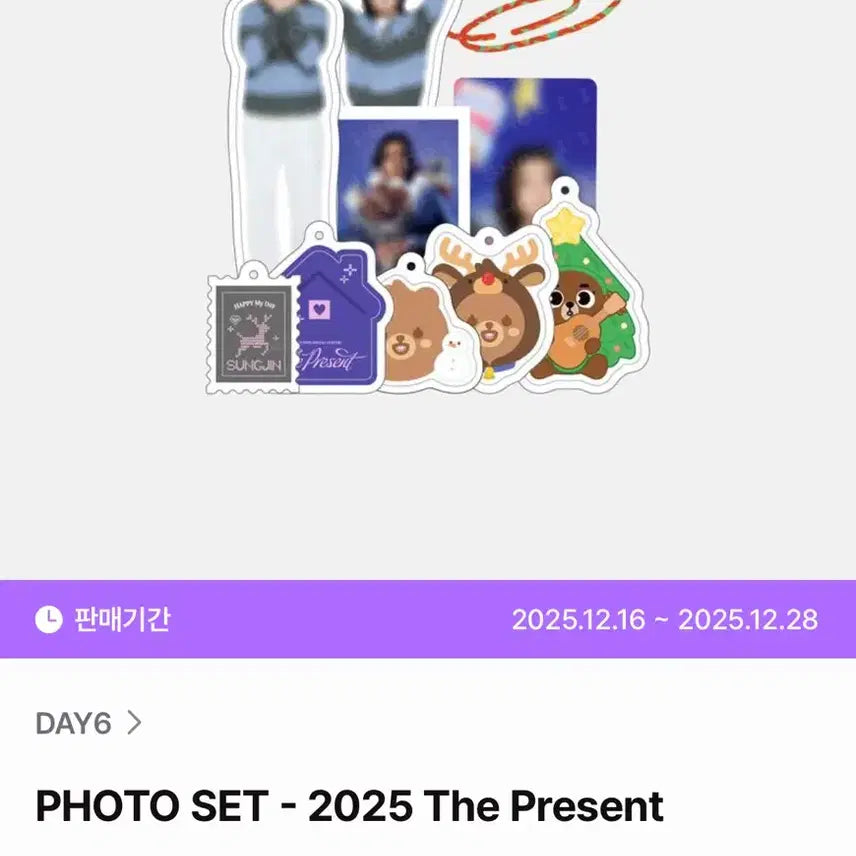 [BUNJANG] DAY6 Wonpil 2025 The Present Photo Set / DAY6 포토 세트 - 2025 The Present 데이식스 원필
