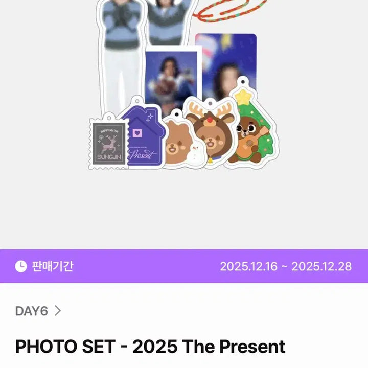 [BUNJANG] DAY6 Wonpil 2025 The Present Photo Set / DAY6 포토 세트 - 2025 The Present 데이식스 원필
