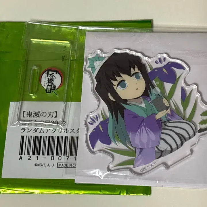 [BUNJANG] Demon Slayer Muichiro Tokito Children&