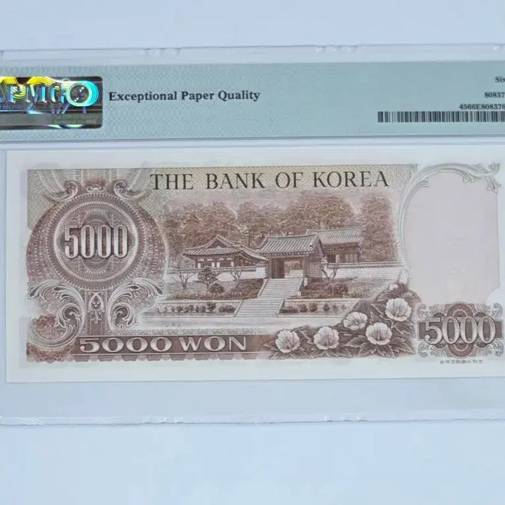 [BUNJANG] South Korean 5,000 Won Banknote 1977 ND PMG 66 Graded / 2차 오천원 지폐 1977년 ND PMG 66등급