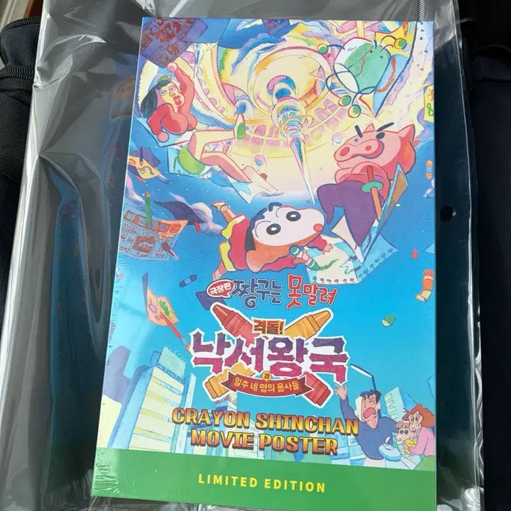 [BUNJANG] CGV Crayon Shin-chan: Mystery of the Battenburg Castle Set of Postcards (Sealed) / CGV 짱구는 못말려 낙서왕국 엽서세트 미개봉