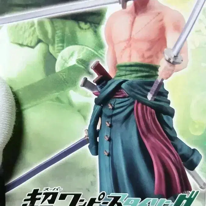 [BUNJANG] Bandai One Piece Zoro Styling Great Decisive Battle Figure (Sealed) / 비닐미개봉]조로 초원피스 스타일링 그레이트디사이시브배틀 피규어 식완 고전