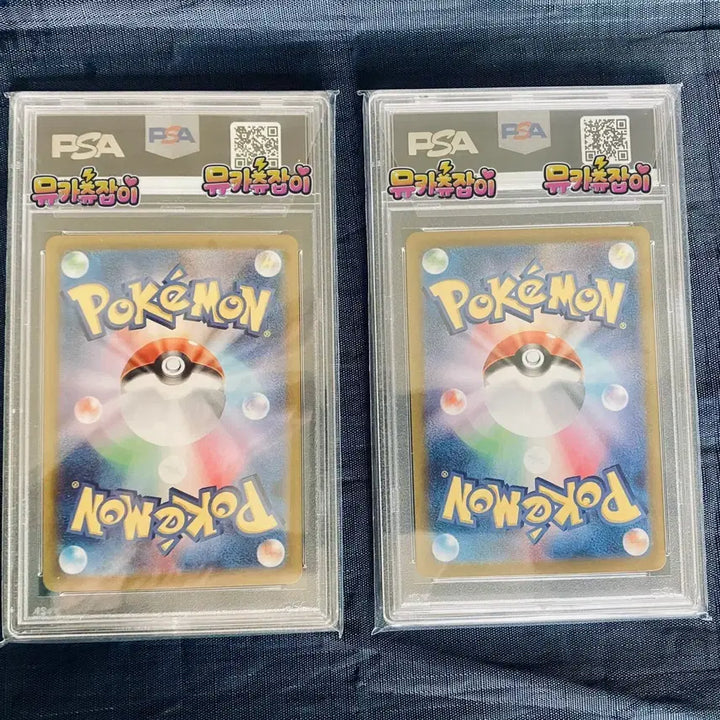 [BUNJANG] PSA 9 Iono&