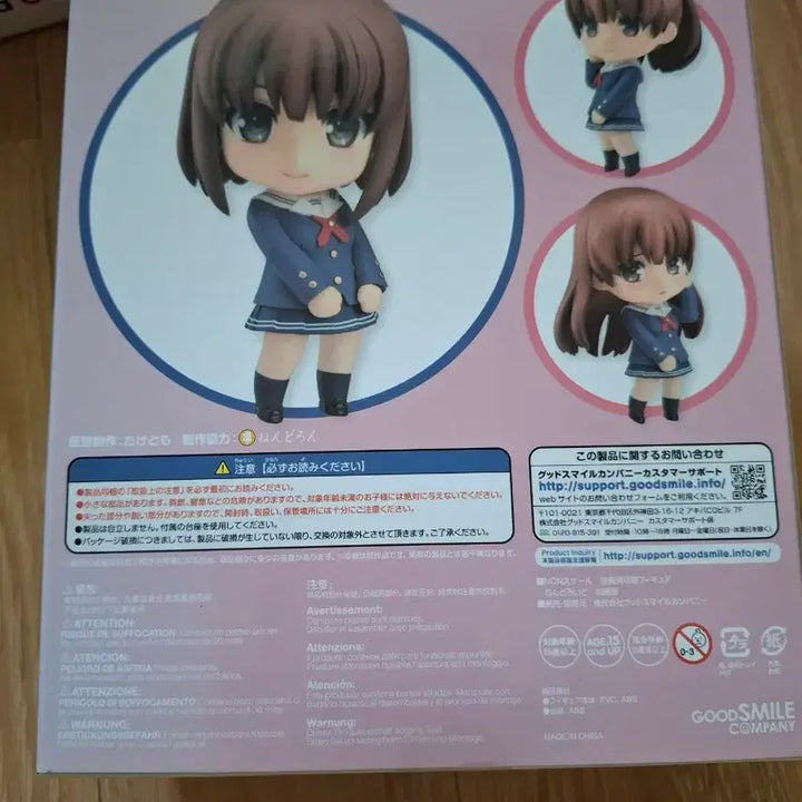 [BUNJANG] Saekano Megumi, Eriri, Utaha Nendoroid Set (Sealed) / 미개봉 사에카노 메구미,에리리,우타하  넨도로이드 세트