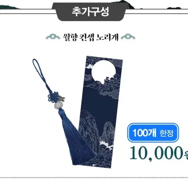 [BUNJANG] The Exorcism Journal Official Merchandise Cross Full Set / 퇴마록 공식 굿즈