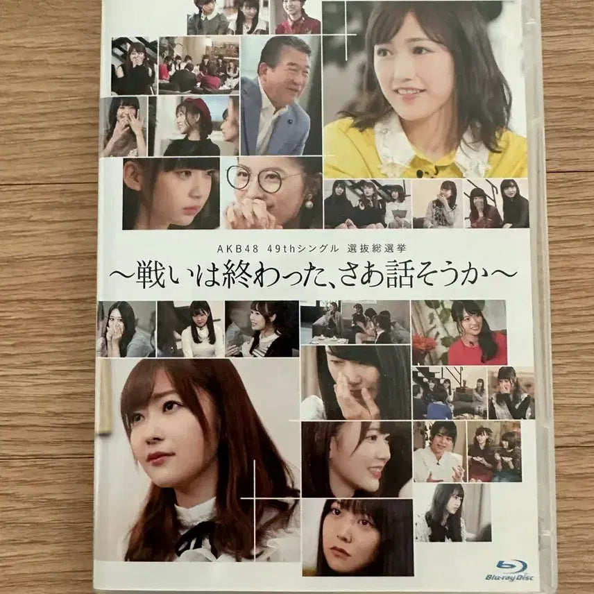 [BUNJANG] AKB48 49th Single Senbatsu General Election Blu-ray / AKB48 49th 싱글 선발 총선거 Blu-ray