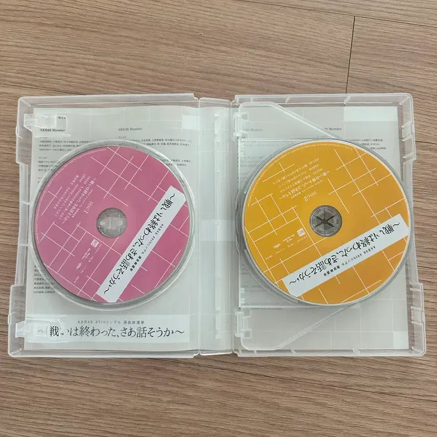 [BUNJANG] AKB48 49th Single Senbatsu General Election Blu-ray / AKB48 49th 싱글 선발 총선거 Blu-ray