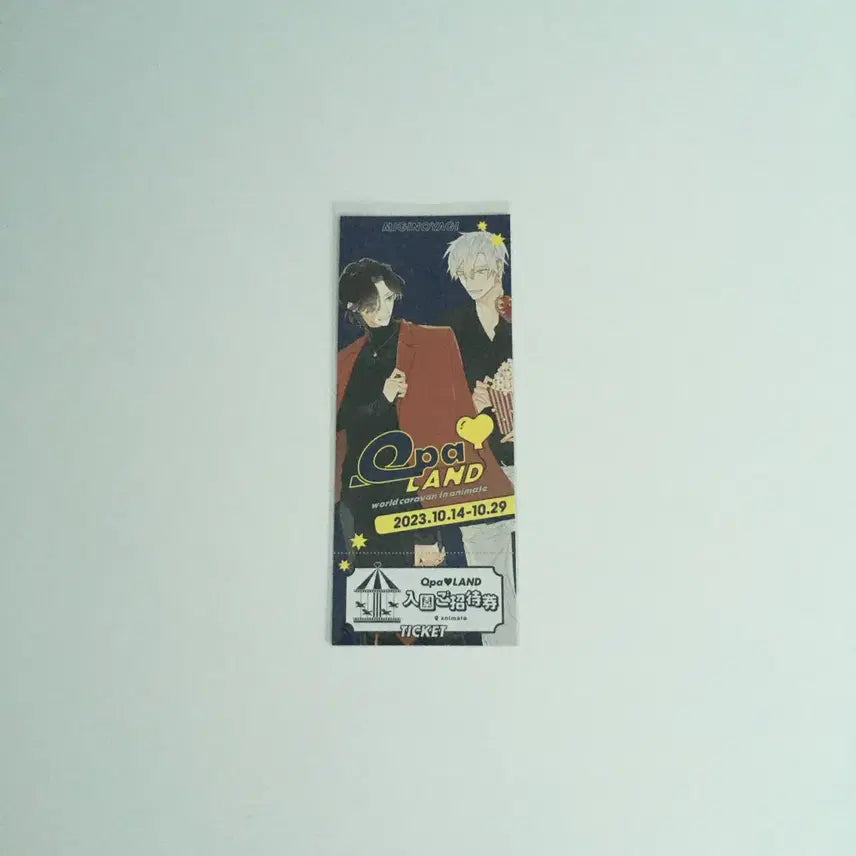 [BUNJANG] Qpa Land Special Edition Ticket Card - Silent Star / 일본 비엘 bl Qpa land 특전 티켓 카드 - 고요한 별