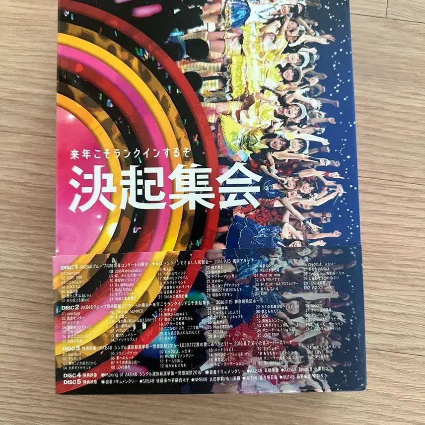[BUNJANG] AKB48 General Election Appreciation Festival Blu-ray / AKB48 총선 감사제 블루레이