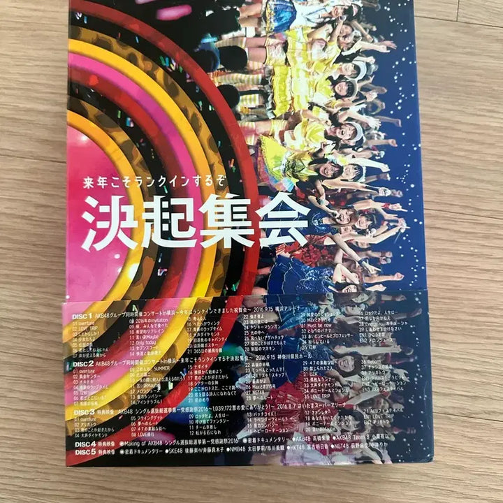 [BUNJANG] AKB48 General Election Appreciation Festival Blu-ray / AKB48 총선 감사제 블루레이