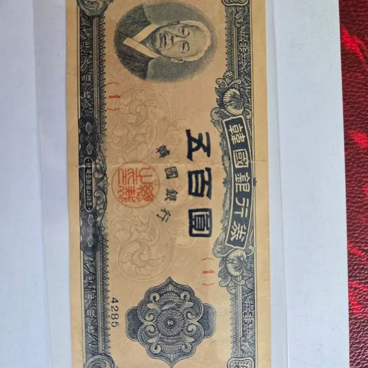 [BUNJANG] 1952 South Korean 500 Won Blue Banknote - First Edition / 1952년(4285년) 좌이박 남색지 500원  미품 초판 1번