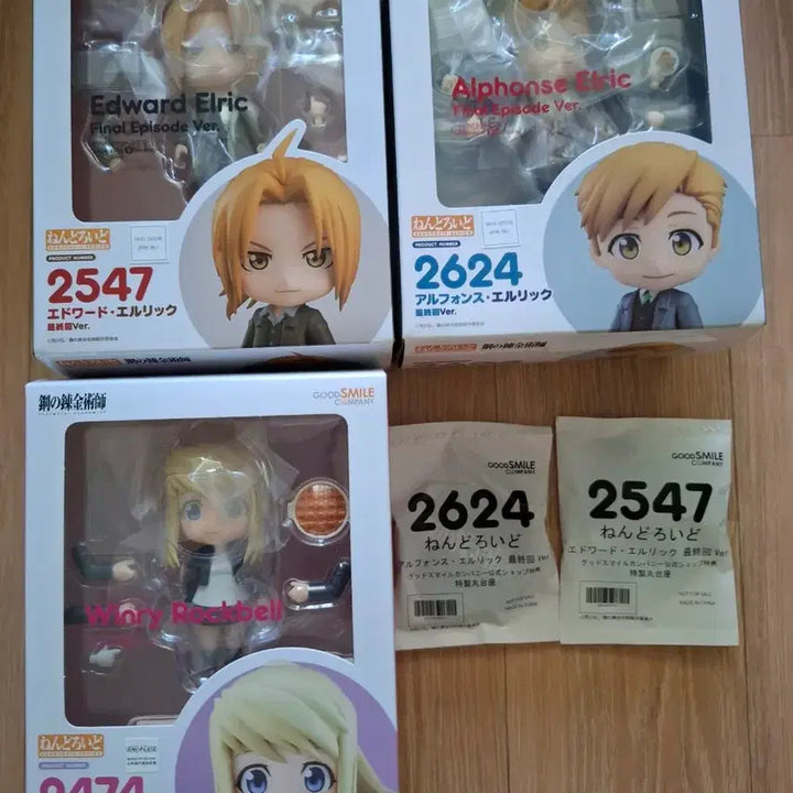 [BUNJANG] Fullmetal Alchemist Elric, Alphonse, Winry Nendoroid (Sealed) / 미개봉 강철의 연금술사 엘릭,알폰스,윈리 넨도로이드