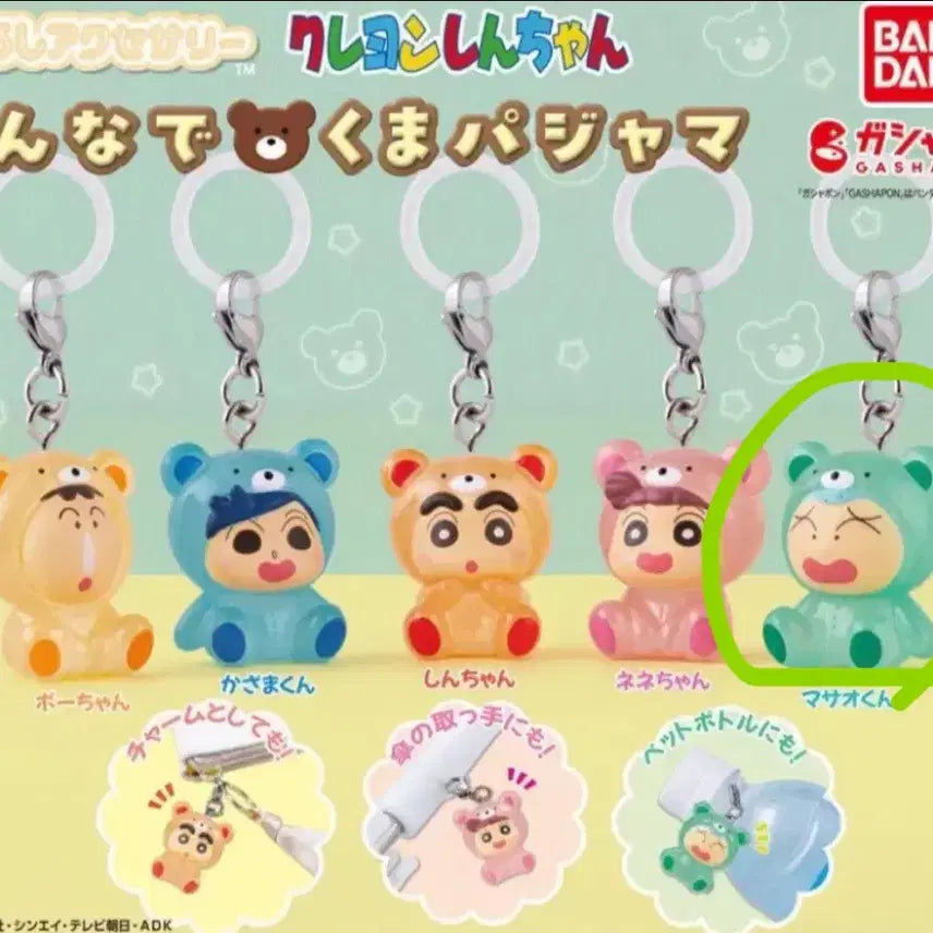 [BUNJANG] Crayon Shin-chan Gashapon Funi Gachapon / 짱구 곰돌이 메지루시 가챠 (훈이)