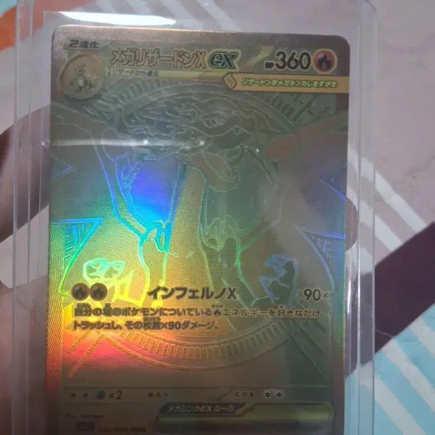 [BUNJANG] Mur Charizard Custom Card / 리자몽 mur 제작카드