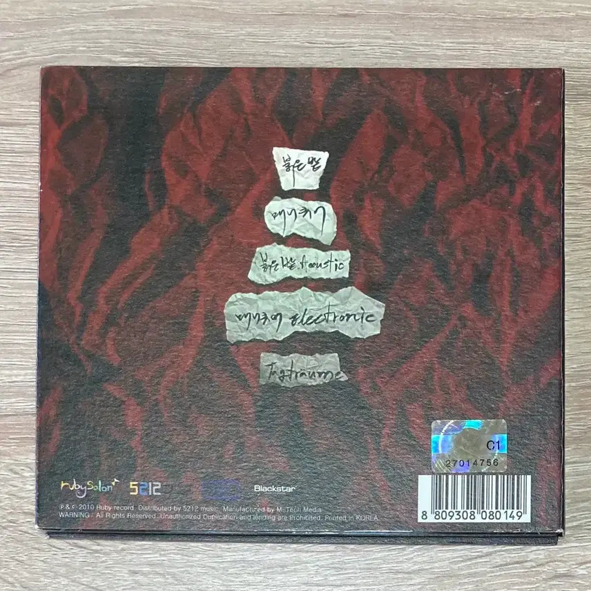 [BUNJANG] Guckkasten Tagtraume CD (Signed) / 국카스텐 - Tagtraume CD 판매 (싸인반)