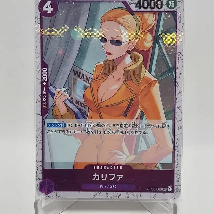 [BUNJANG] One Piece Card Kalifa SR (OP03-060) Holographic / (일판) 원피스카드 칼리파 sr 해골 홀로 op03-060