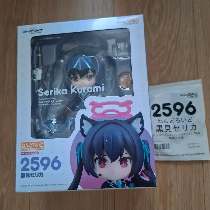 [BUNJANG] Kuro-Mi Serika Nendoroid - Blue Archive / 미개봉 특전포함 블루 아카이브 쿠로미 세리카 넨도로이드