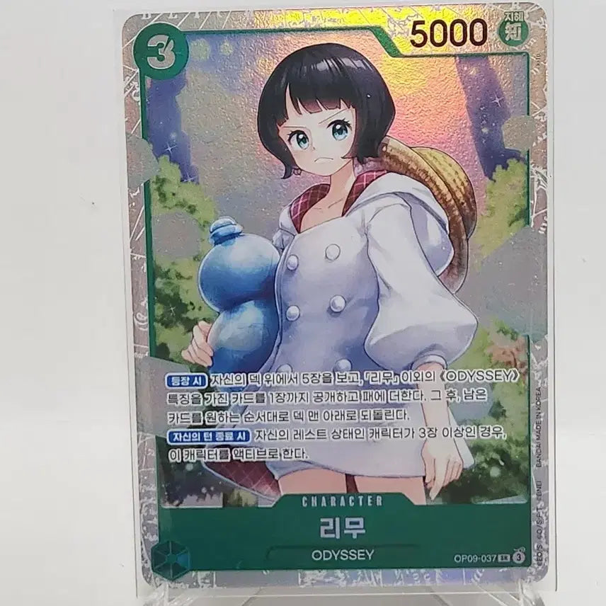[BUNJANG] One Piece Card Rim SR OP09-037 / (한판) 원피스카드 리무 SR OP09-037
