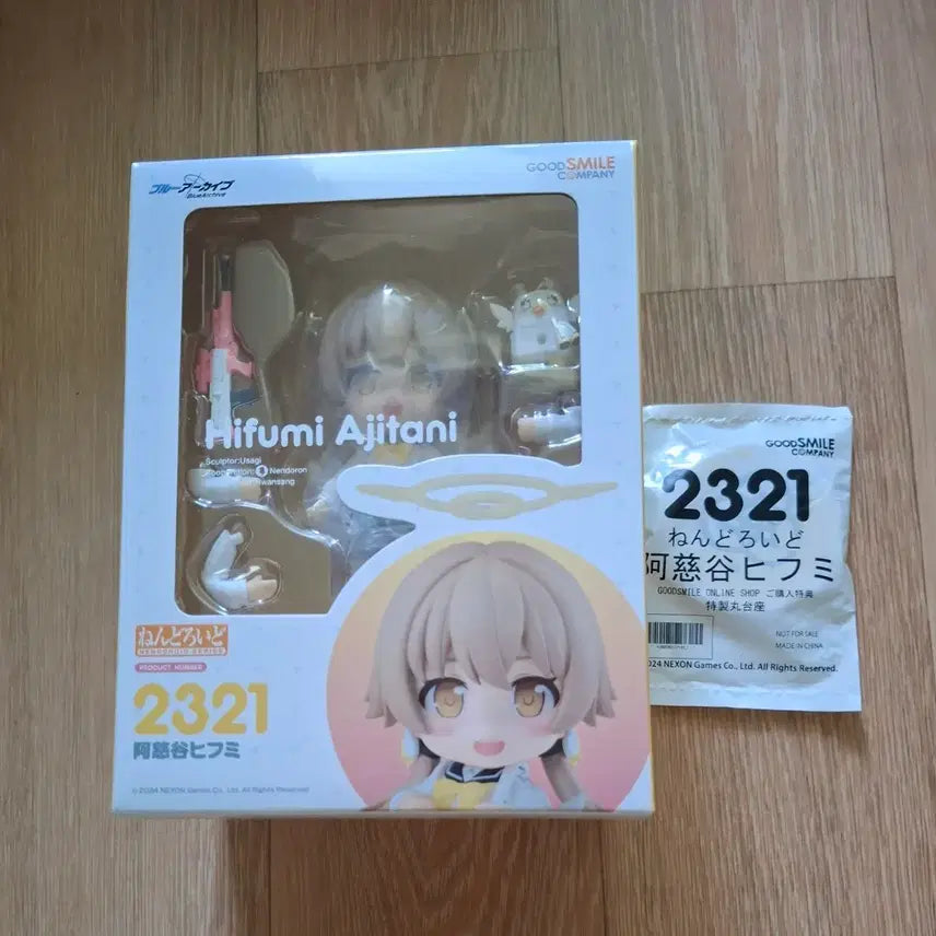[BUNJANG] Blue Archive Hifumi Nendoroid (Sealed) with Bonus / 미개봉 블루 아카이브 히후미 넨도로이드 특전포함