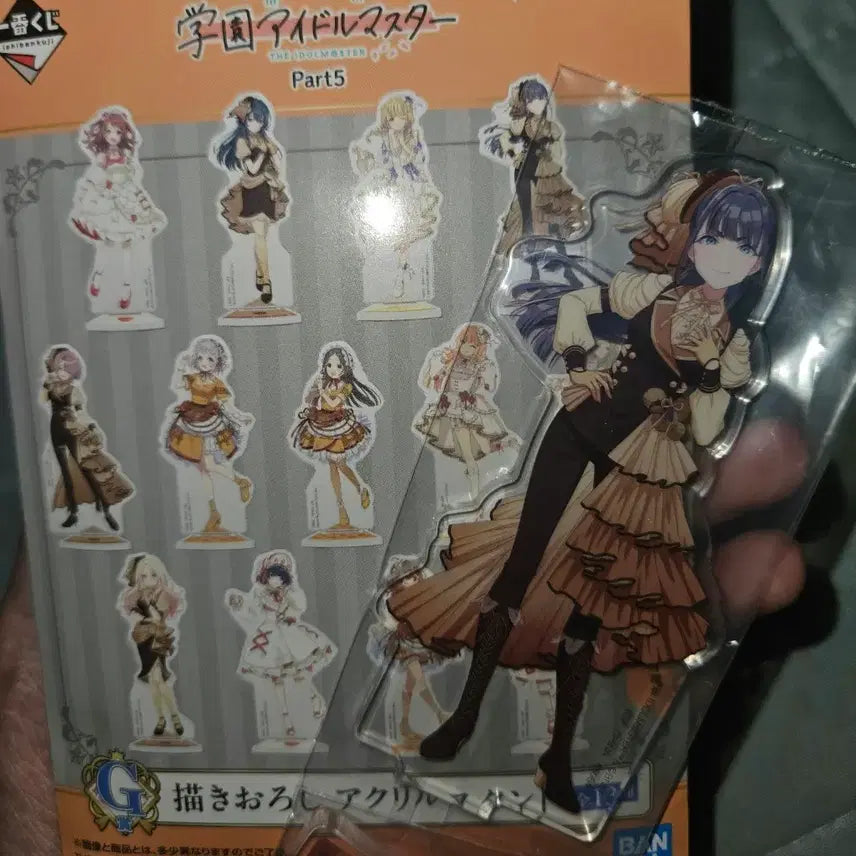 [BUNJANG] Amayatsubame G Prize Kuji Acrylic Stand / 가쿠마스 학원마스 아마야 츠바메 쿠지 아크릴 G상 판매