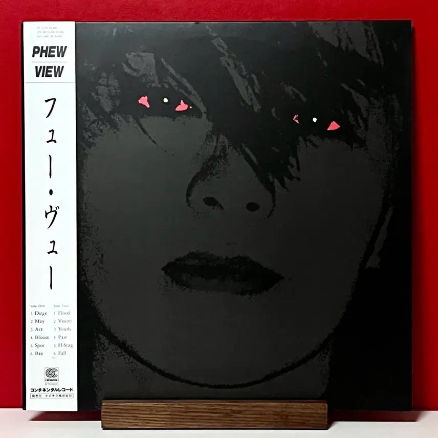 [BUNJANG] Phew View Aunt Sally LP / 포스트펑크LP 퓨 Phew -View Aunt Sally
