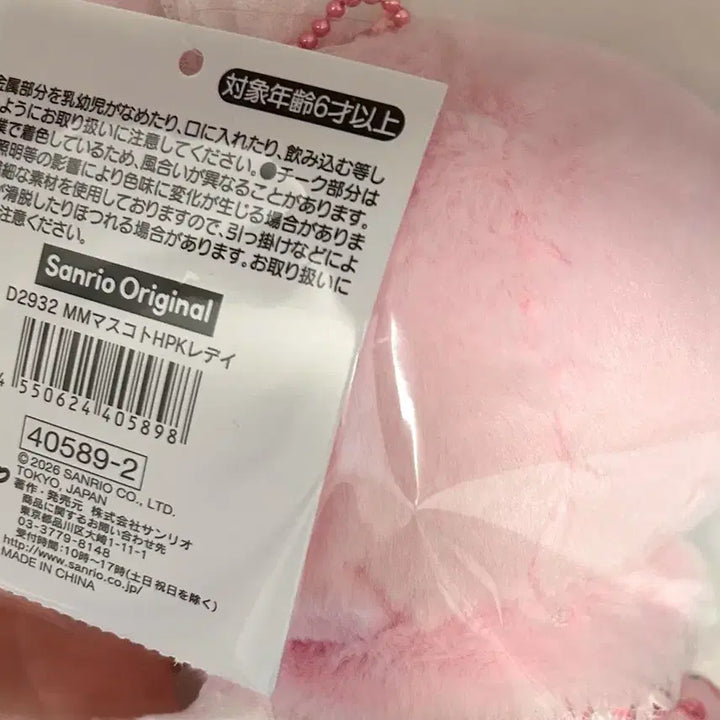 [BUNJANG] My Melody Birthday Lady Mascot / 마이멜로디 생일 레이디 마스코트