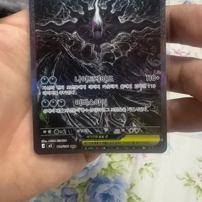 [BUNJANG] Pokemon Darkrai Mur + Sar / (개별구매O)포켓몬스터 다크라이mur+sar 팝니다.