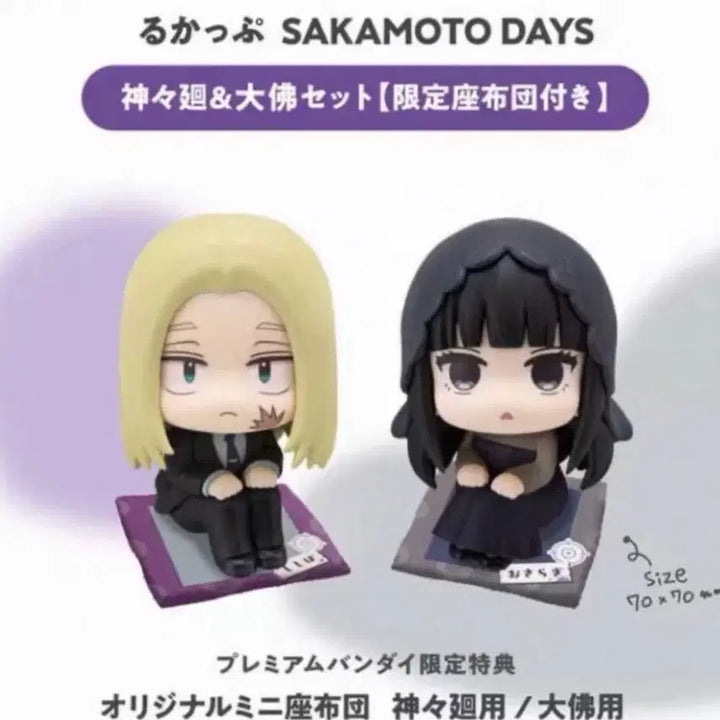 [BUNJANG] Sakura Day Sakamoto Days Shishiba Osaragi Look Up Set / [특전]사카데이 사카모토데이즈 시시바 오사라기 룩업 세트