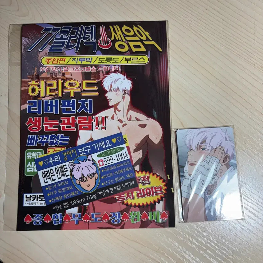 [BUNJANG] Min Yong Animation Tumblbug Photocard, POB, Postcard Bundle Set / 민용 텀블벅 애니메이션 포카 특전 엽서 일괄