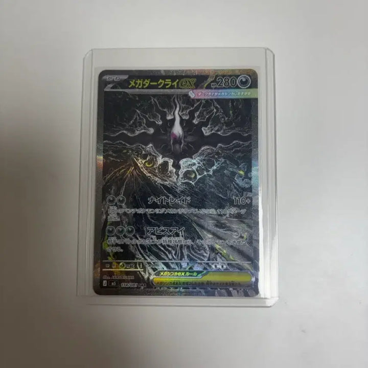 [BUNJANG] Darkrai (Mega) SAR / 메가 다크라이sar