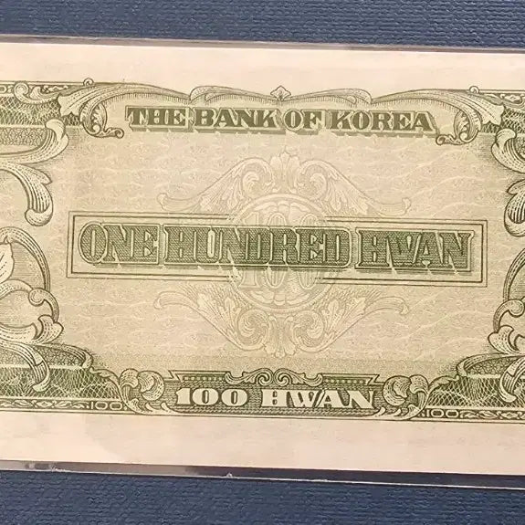 [BUNJANG] Bank of Korea 100 Won Banknote (1962) / 한국은행권 100환 지폐