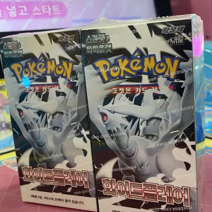 [BUNJANG] Pokemon White Flare Expansion Pack 2 Boxes / 포켓몬 화이트플레어