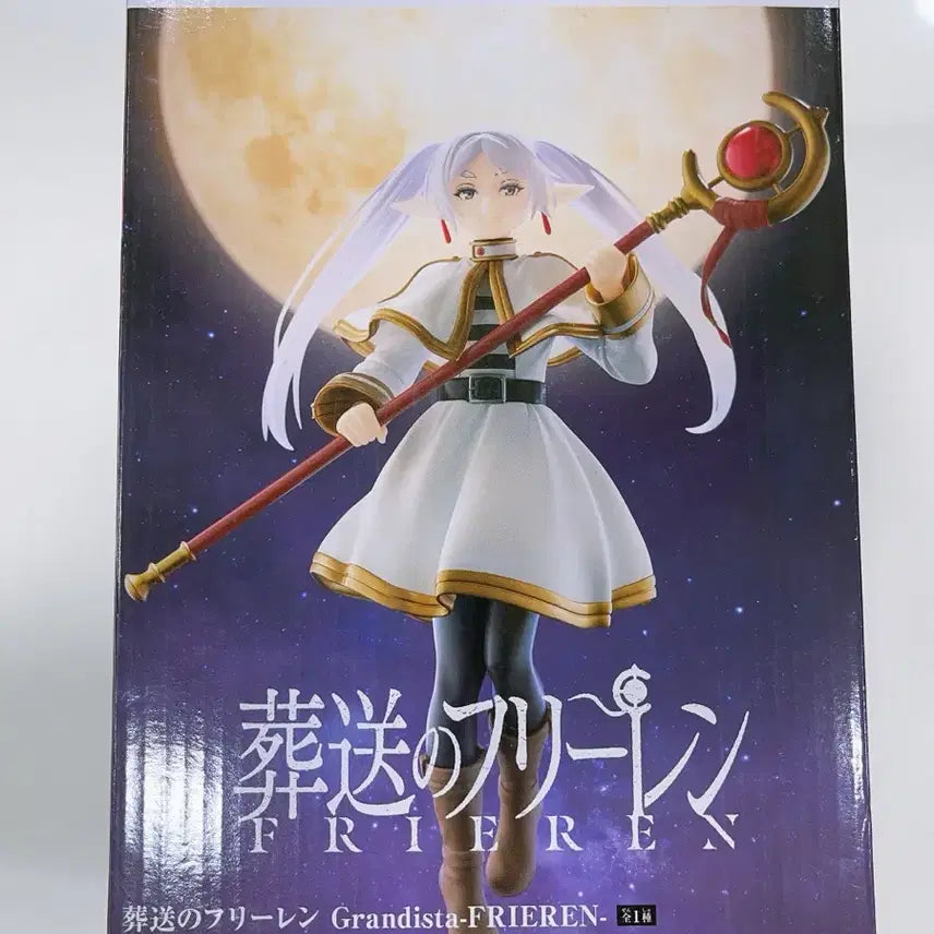 [BUNJANG] Frieren: Beyond Journey&