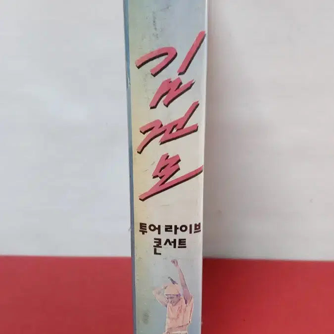 [BUNJANG] Kim Gun Mo Tour Live Concert VHS / 김건모 투어 라이브 콘서트 VHS
