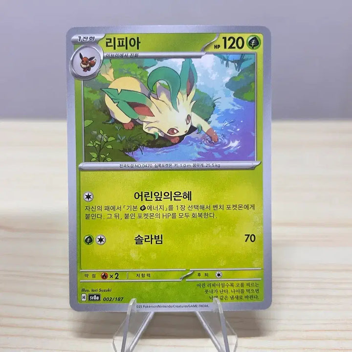[BUNJANG] Leafeon sv8a 002/187 Pokémon Card / [포켓몬카드] 리피아 sv8a 002/187