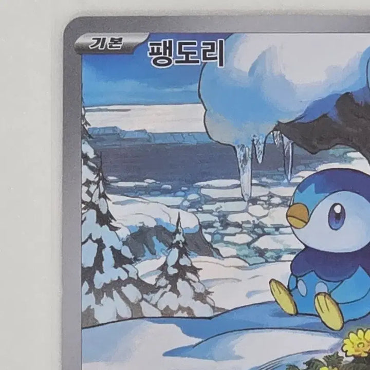 [BUNJANG] Pokemon Card Piplup AR / 포켓몬 카드 팽도리 AR