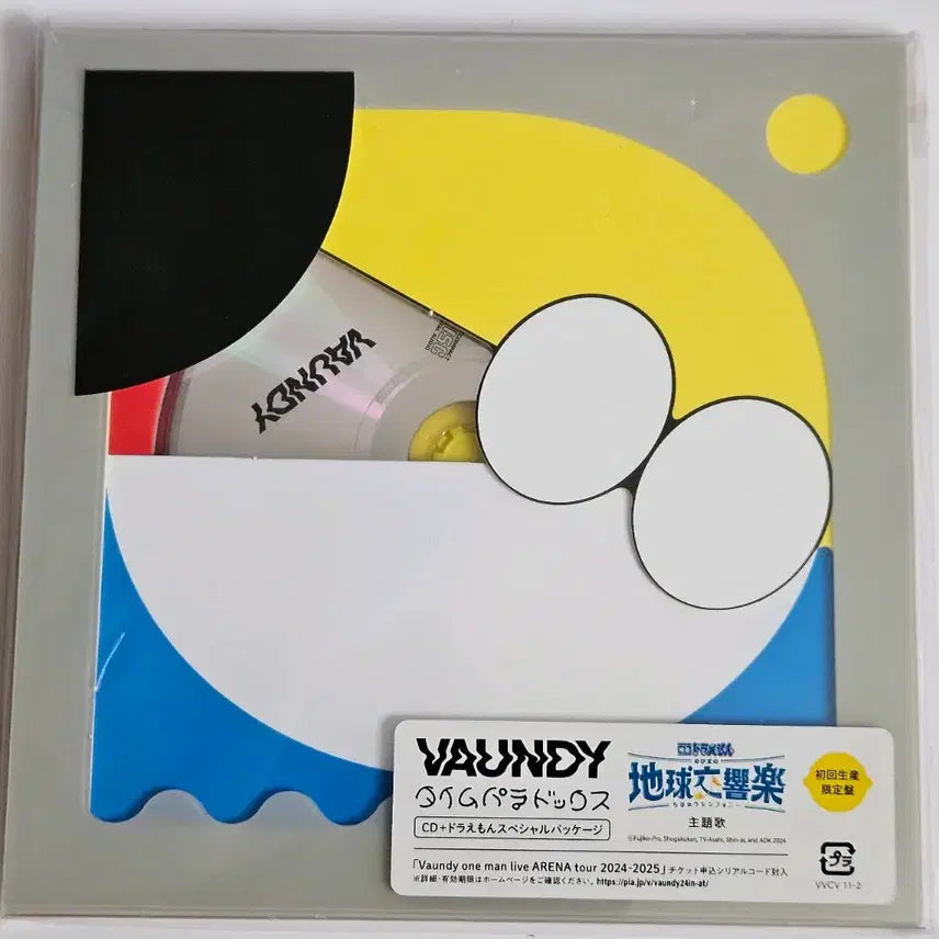 [BUNJANG] Vaundy Strobo &amp; Time Paradox Limited Edition CD Set / 바운디 vaundy strobo 타임 패러독스 앨범 CD 초회한정판