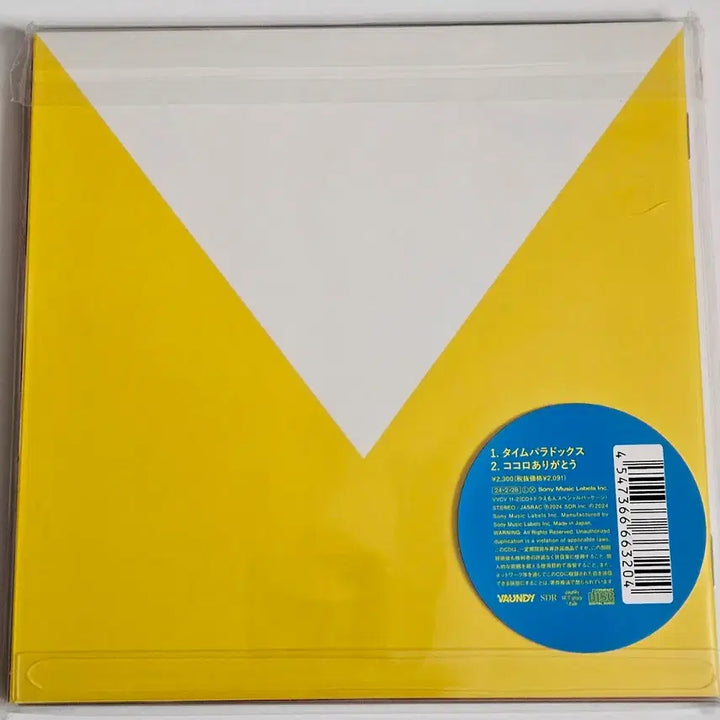 [BUNJANG] Vaundy Strobo &amp; Time Paradox Limited Edition CD Set / 바운디 vaundy strobo 타임 패러독스 앨범 CD 초회한정판