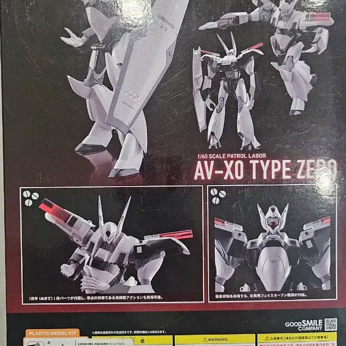 [BUNJANG] Patlabor AV-X0 Type Zero 1/60 Scale Plastic Model Kit / 패트레이버 AV-X0 타입 제로 1/60 스케일