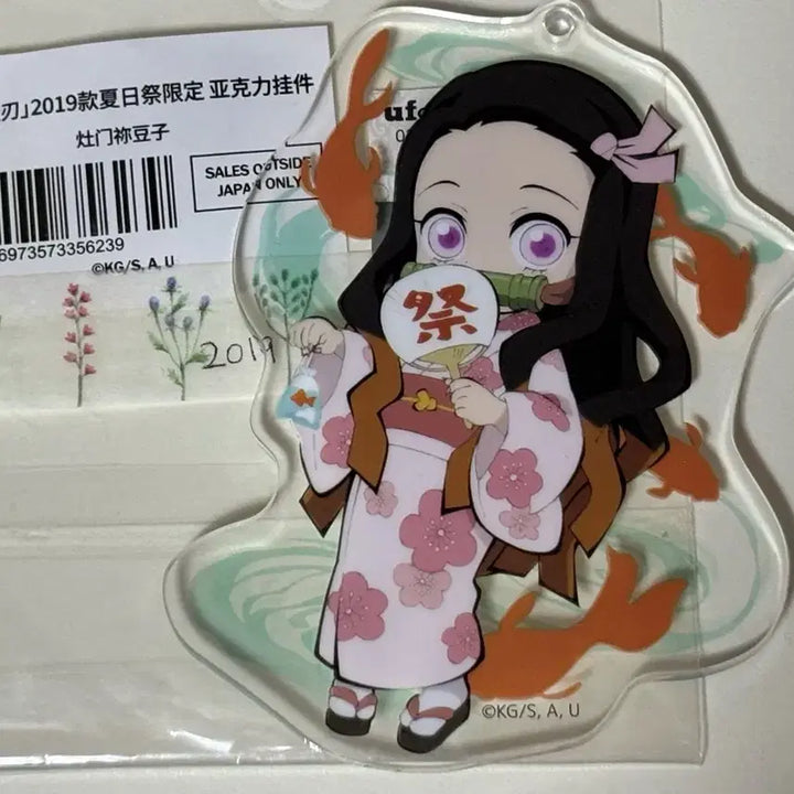 [BUNJANG] Demon Slayer Nezuko 2019 Summer Festival Limited Acrylic Keychain / 귀멸의 칼날 2019 여름 축제 한정 네즈코 아크릴 키링