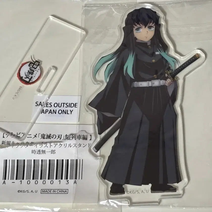 [BUNJANG] Demon Slayer: Kimetsu no Yaiba Muichiro Tokito Full Focus Acrylic Stand / 귀멸의 칼날 무이치로 전집중전 아크릴 스탠드