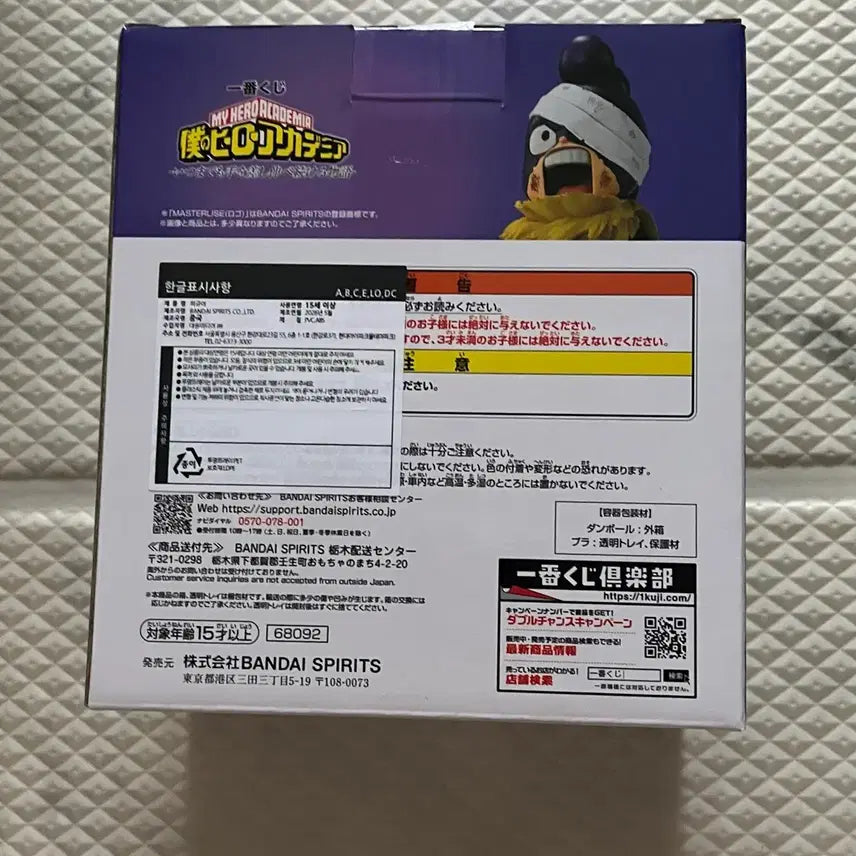 [BUNJANG] My Hero Academia Ichiban Kuji Prize E Mineta / 히로아카 제일복권 E상 미네타