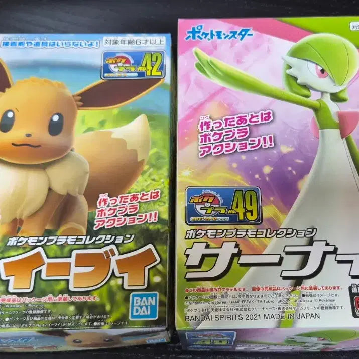 [BUNJANG] Bandai Pokemon Eevee &amp; Gardevoir Plastic Model Kit Bundle Set / 반다이 포켓몬스터 프라모델 이브이 &amp; 가디안 일괄