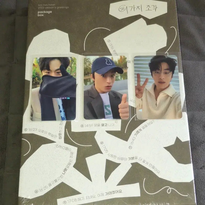 [BUNJANG] Gu Gyo-hwan 2022 Season&