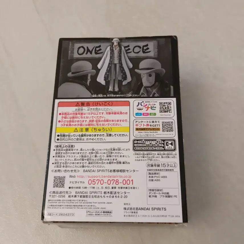 [BUNJANG] One Piece Rob Lucci CP0 Figure / 원피스 로브루치 cp0 피규어