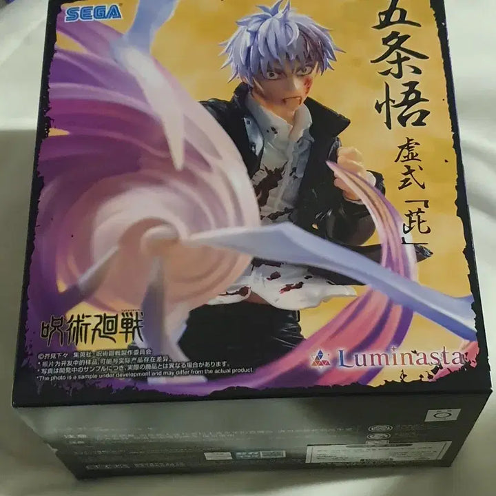 [BUNJANG] Sega Banpresto Jujutsu Kaisen Fuwaraku Satoru Gojo Figure / 세가 반프레스토 주술회전 후와라 고죠 피규어