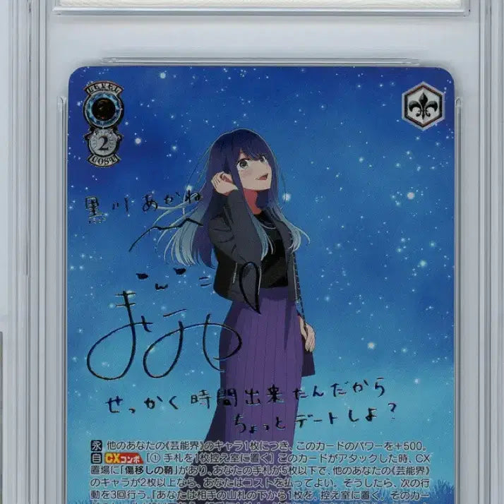 [BUNJANG] Oshi no Ko Akane SSP Weiss Schwarz Trading Card / 최애의아이 바이스 슈발츠 아카네 ssp 카드