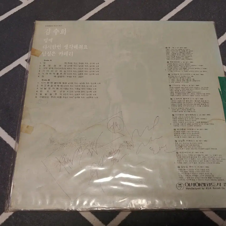 [BUNJANG] Kim Soo Hee Signed LP &