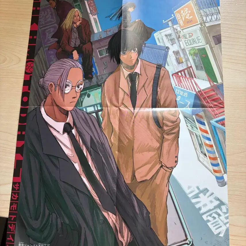 [BUNJANG] Sakamo Days Poster Jump August Issue Bonus / 사카모토데이즈 포스터 점프 8월호 부록 사카데이