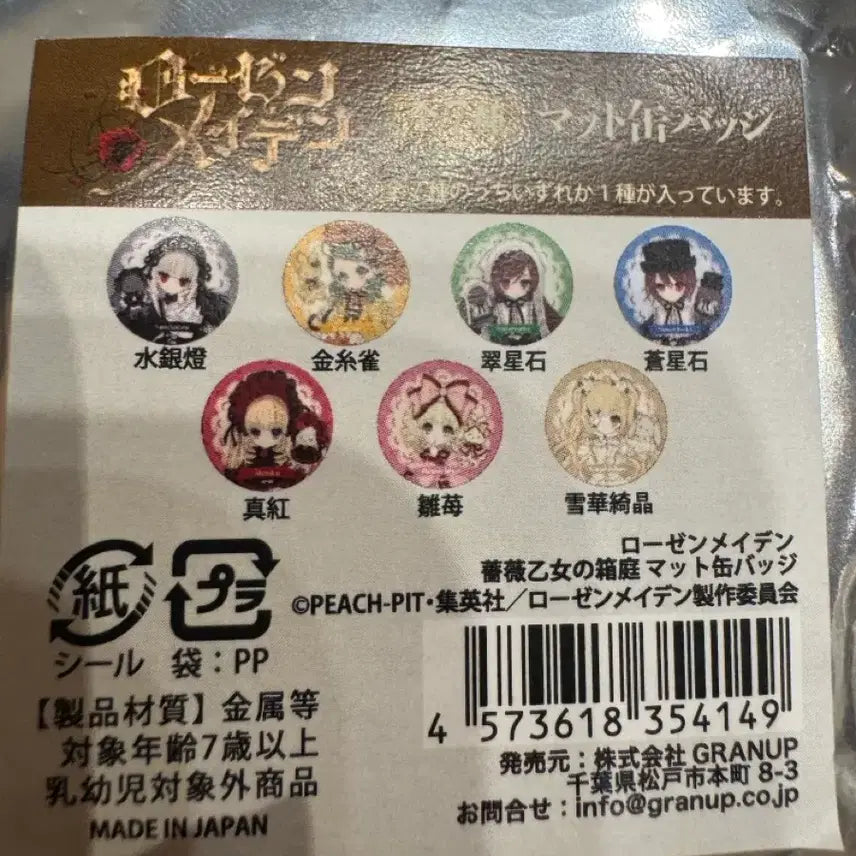 [BUNJANG] Rozen Maiden Shinku Can Badge / 로젠메이든 신쿠 캔뱃지 양도